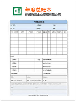 宁强记账报税